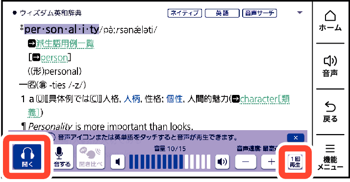 Listen_To_The_Voice_004-2 JP10